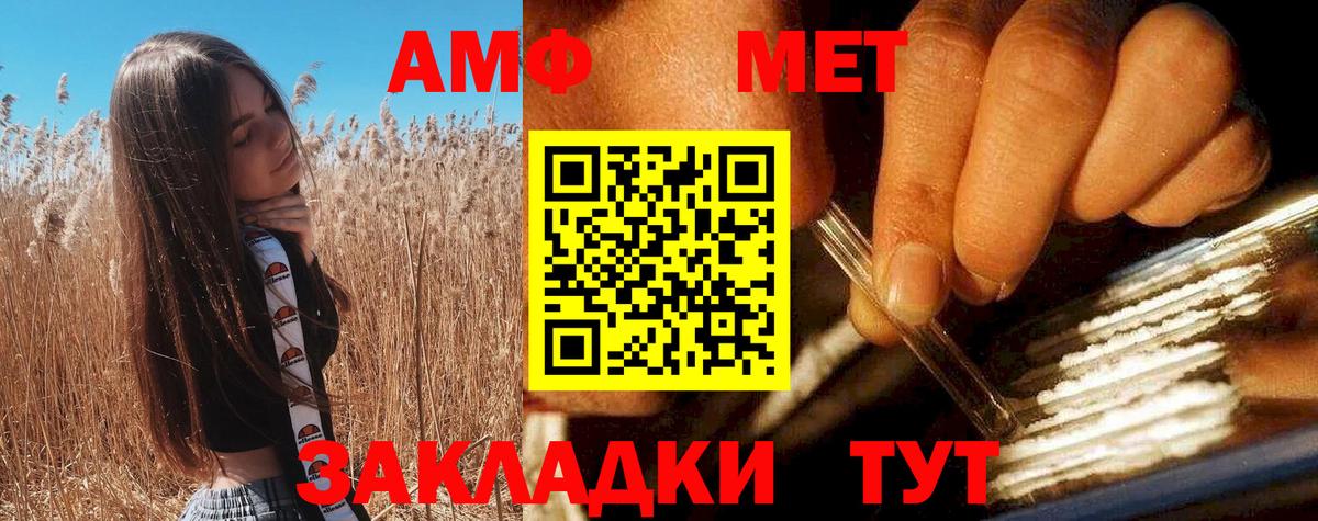 АМФ 98%    рабочий сайт  Гуково  АМФ  Вход с VPN  АМФЕТАМИН 