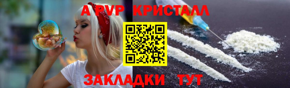 Alpha-PVP VHQ  Alfa_PVP СК КРИС  Вход с VPN  Гуково  Alpha PVP Соль 
