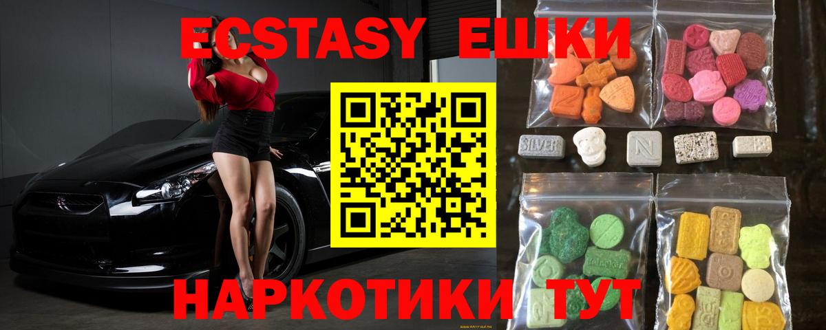 ЭКСТАЗИ таблы  Вход с VPN  Ecstasy  Гуково  наркотики  Экстази Cube 
