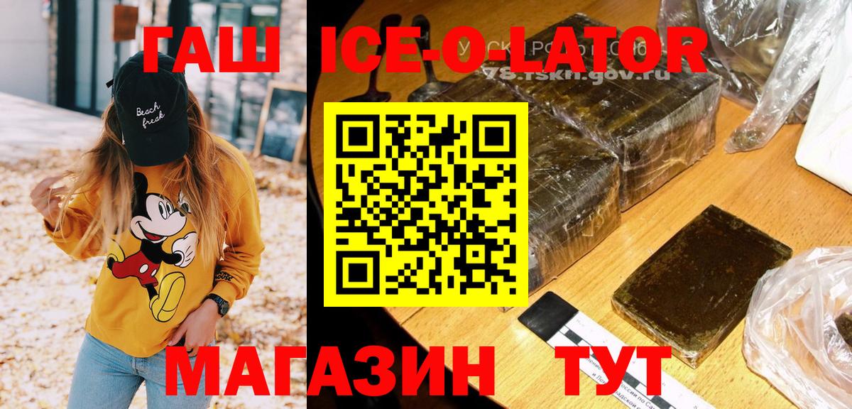Гашиш VHQ  Гашиш AMNESIA HAZE  Гуково  Вход с VPN 