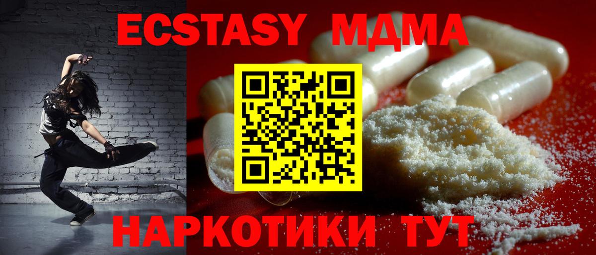 MDMA VHQ Гуково