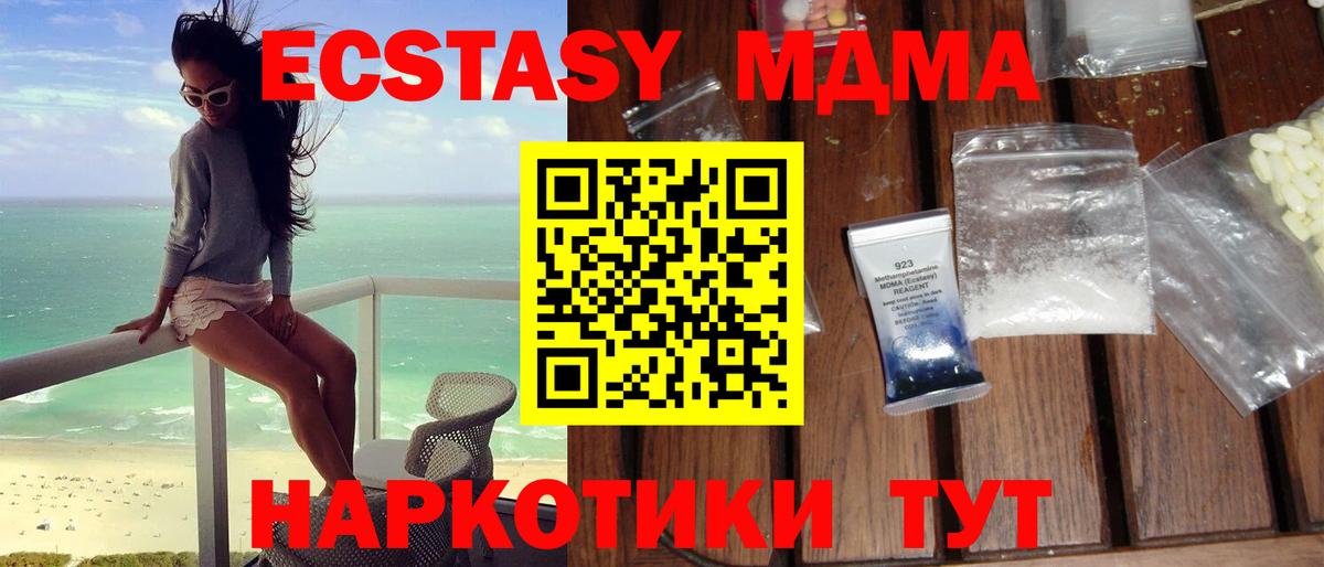 MDMA кристаллы  MDMA молли  Гуково  Вход с VPN 