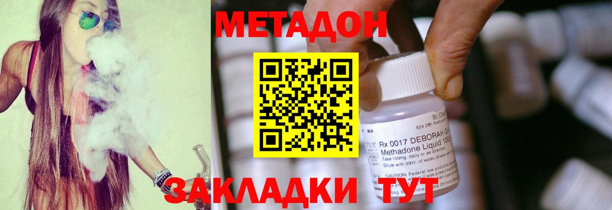 Метадон VHQ  МЕТАДОН мёд  Вход с VPN  Гуково 