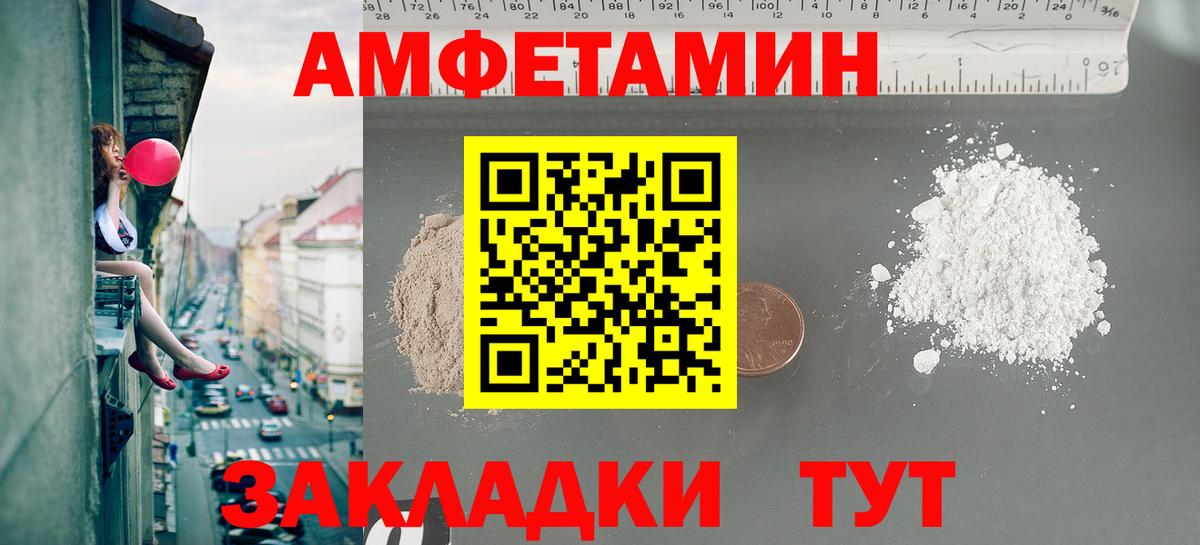 МЕТАМФЕТАМИН мет Гуково