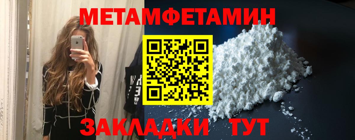 Первитин Декстрометамфетамин 99.9%  Вход с VPN  Гуково 