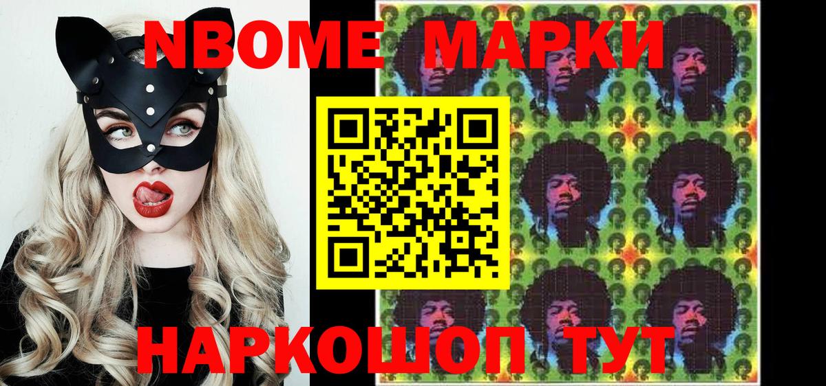 Наркотические марки 1,8мг  Вход с VPN  купить наркотик  Гуково  Наркотические марки 1,8мг 