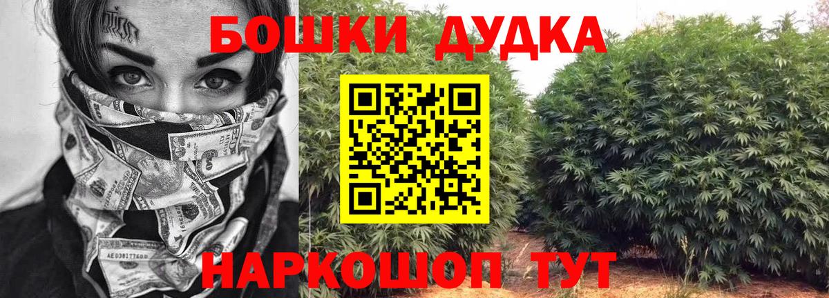 МАРИХУАНА White Widow  Бошки марихуана конопля  Гуково  Вход с VPN 